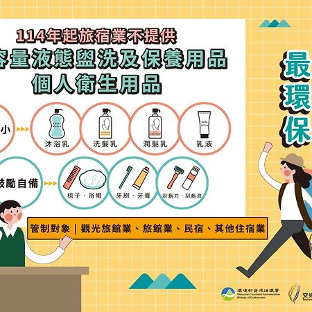 橙橙民宿 New Taipei City Εξωτερικό φωτογραφία